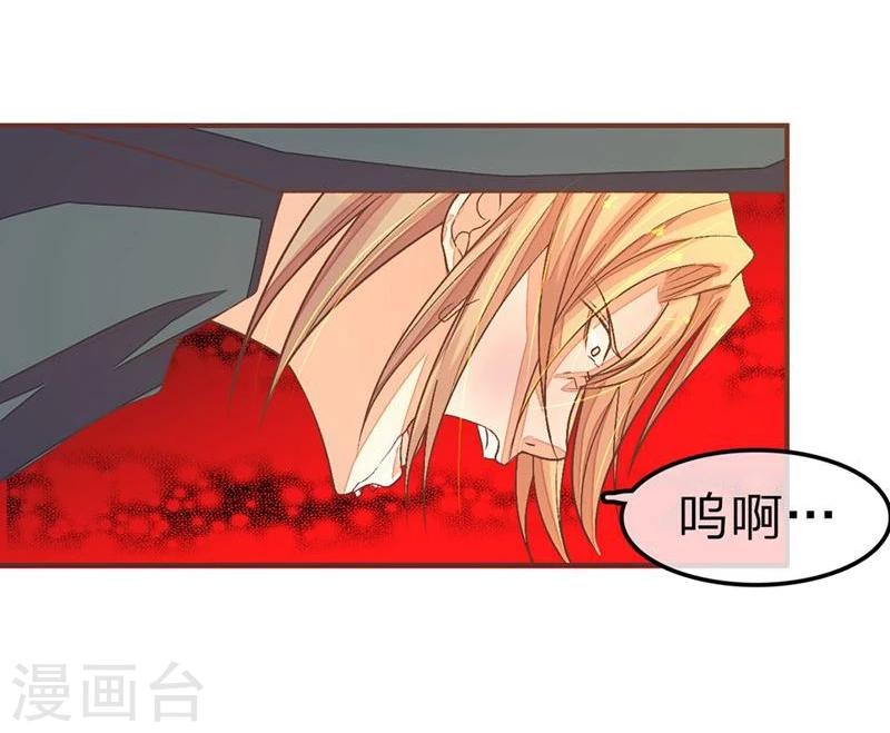《国民总裁爱上我（页漫版）》第84-85话 看我不废了你 第19页