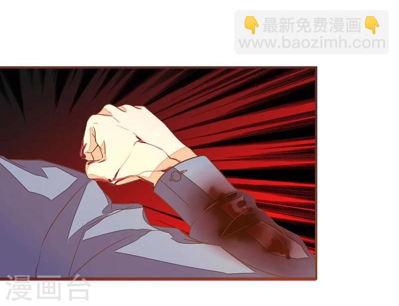 《国民总裁爱上我（页漫版）》第84-85话 看我不废了你 第20页