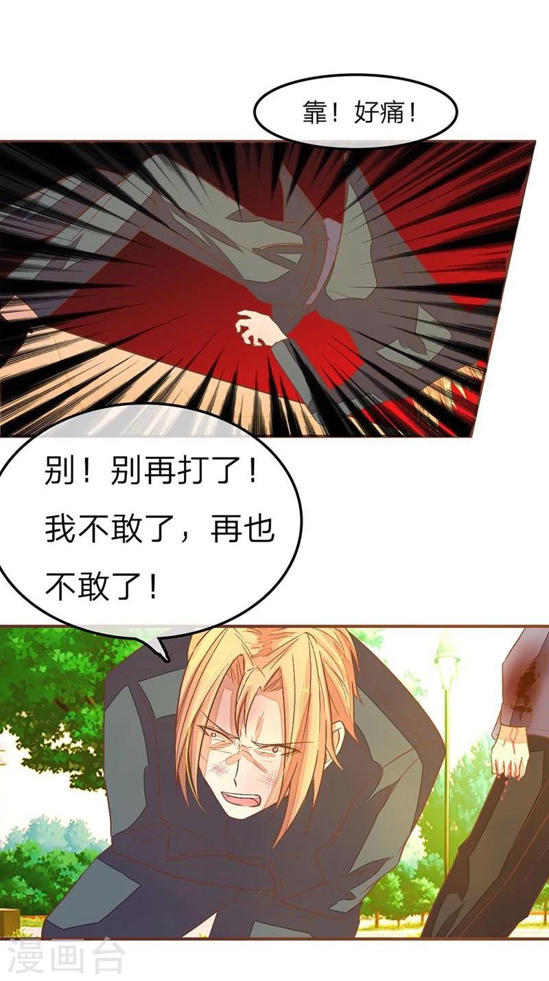 《国民总裁爱上我（页漫版）》第84-85话 看我不废了你 第22页