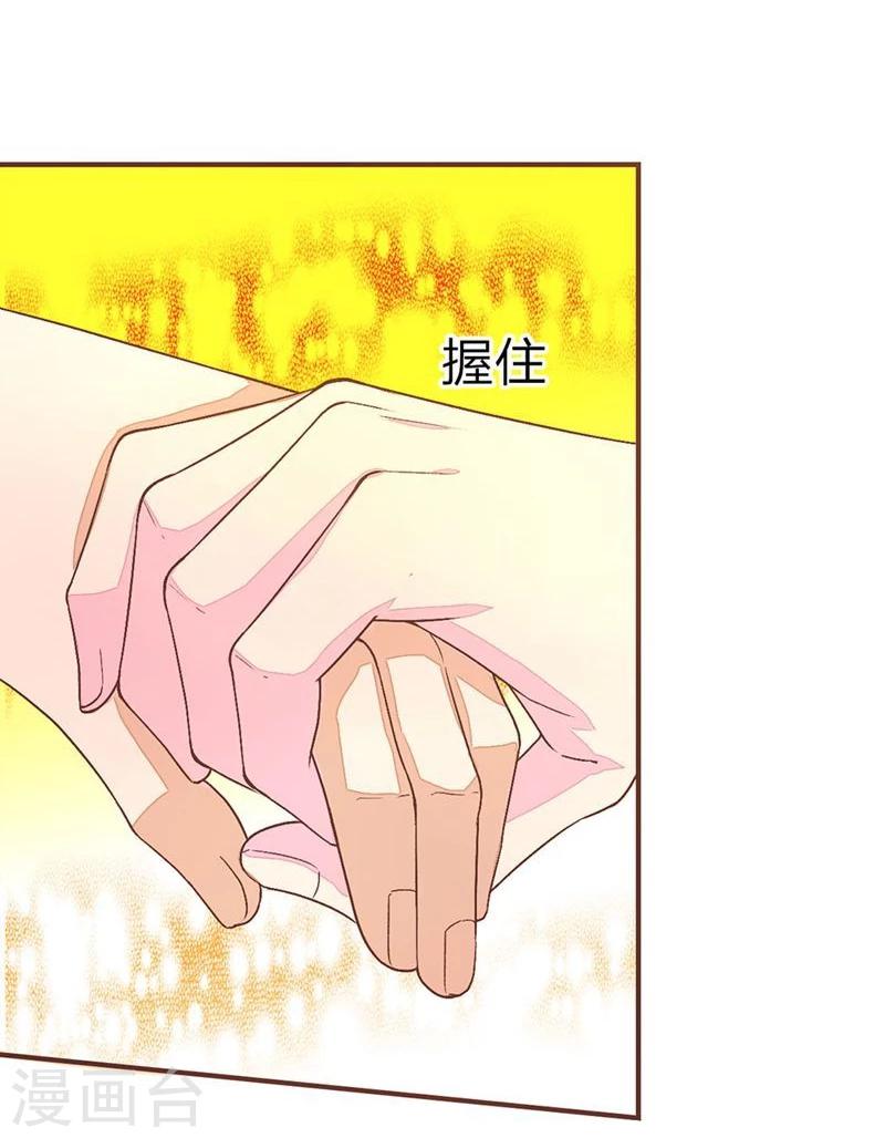 《国民总裁爱上我（页漫版）》第84-85话 看我不废了你 第27页