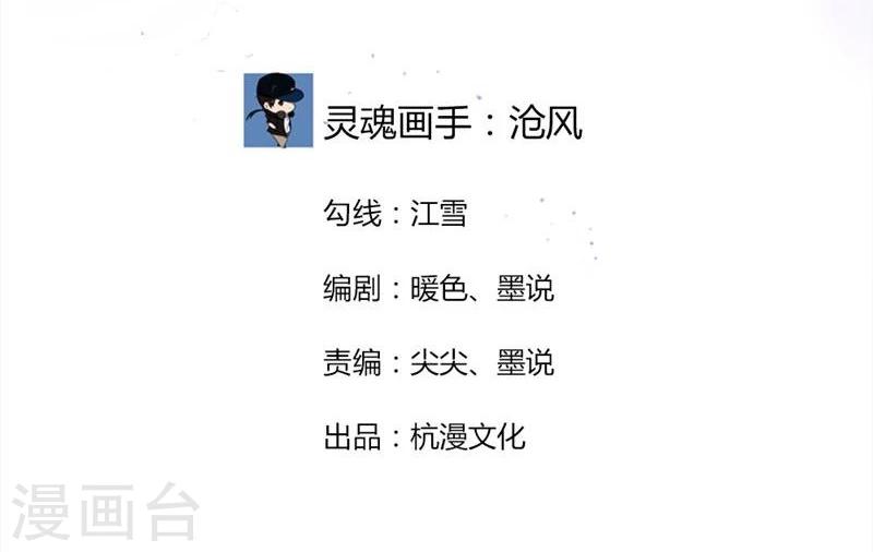 《国民总裁爱上我（页漫版）》第84-85话 看我不废了你 第2页