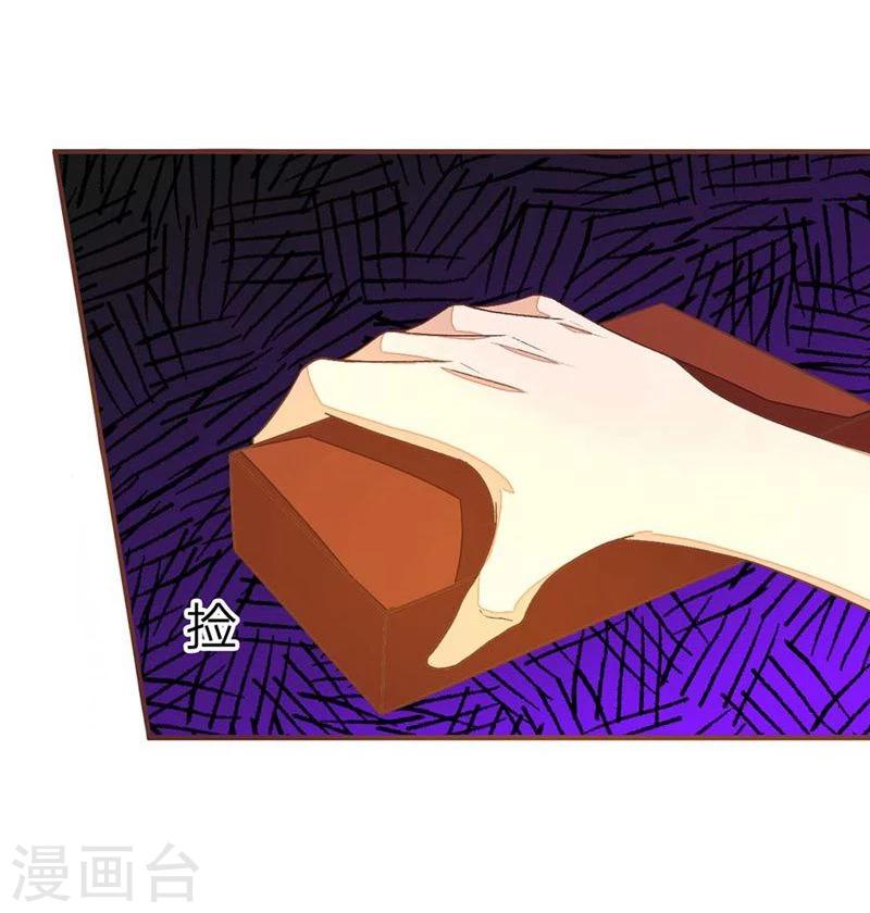 《国民总裁爱上我（页漫版）》第84-85话 看我不废了你 第7页