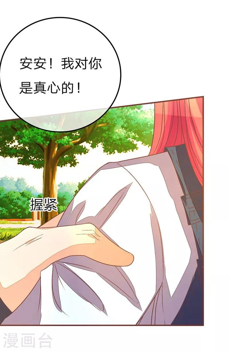 《国民总裁爱上我（页漫版）》第82-83话 请你放尊重点！ 第22页
