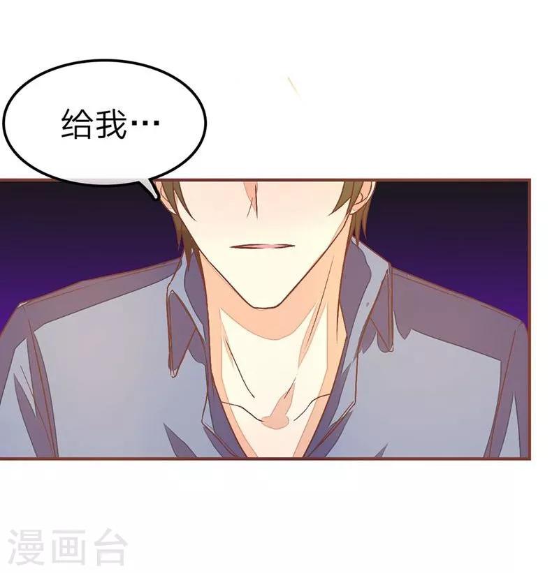 《国民总裁爱上我（页漫版）》第82-83话 请你放尊重点！ 第26页