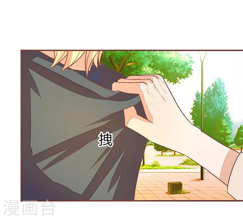 《国民总裁爱上我（页漫版）》第82-83话 请你放尊重点！ 第27页