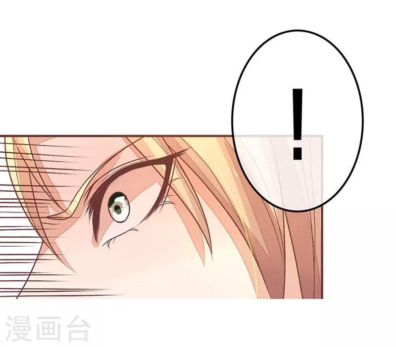 《国民总裁爱上我（页漫版）》第82-83话 请你放尊重点！ 第28页