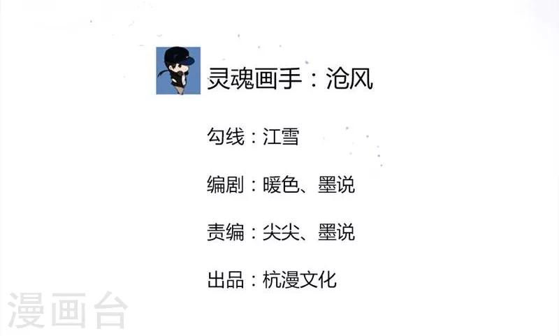 《国民总裁爱上我（页漫版）》第82-83话 请你放尊重点！ 第2页