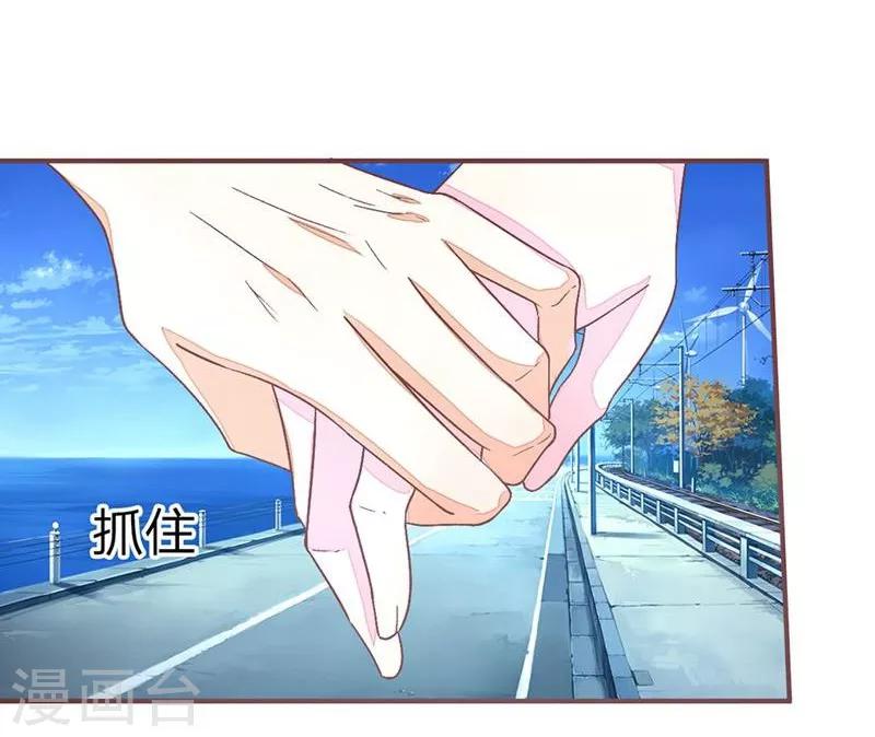 《国民总裁爱上我（页漫版）》第82-83话 请你放尊重点！ 第6页