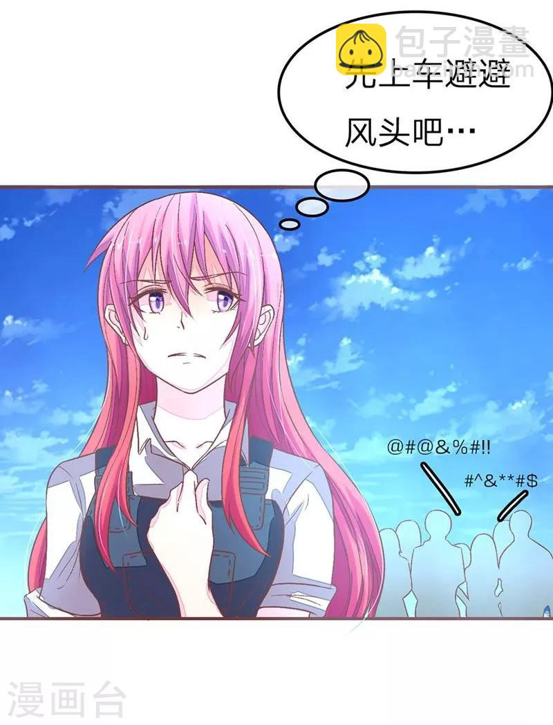 《国民总裁爱上我（页漫版）》第82-83话 请你放尊重点！ 第8页