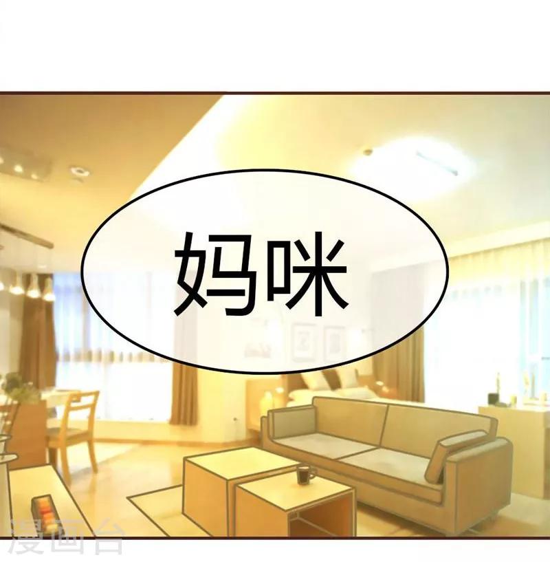 《国民总裁爱上我（页漫版）》第88-89话 明台别闹了 第15页