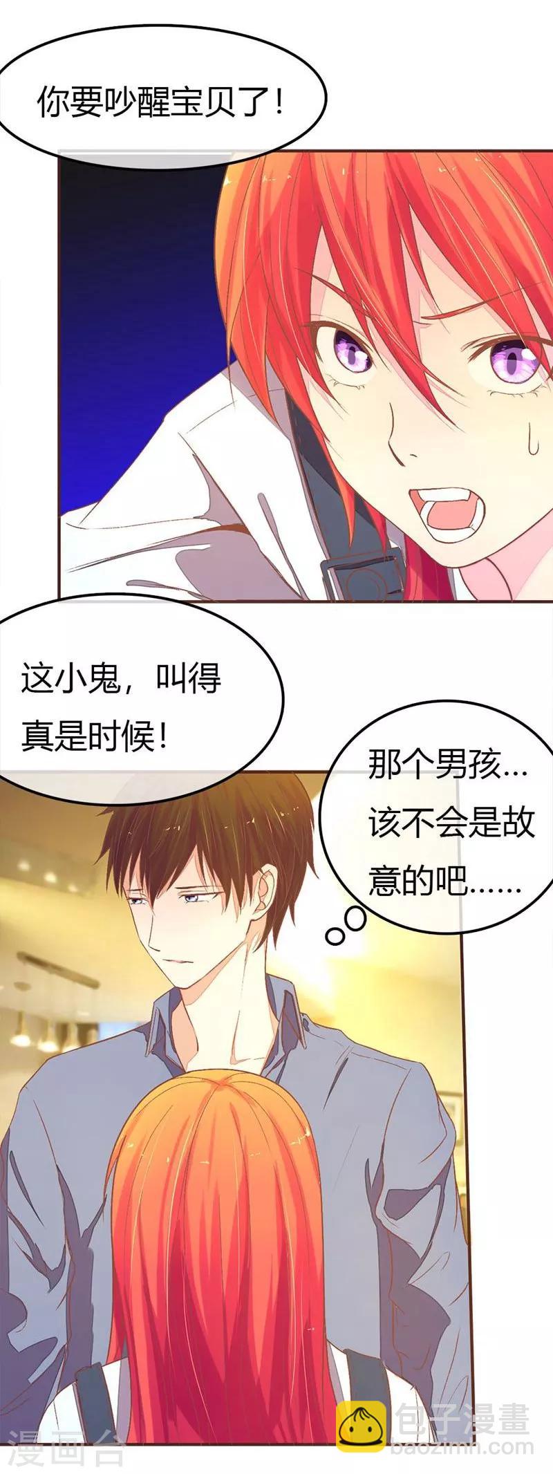 《国民总裁爱上我（页漫版）》第88-89话 明台别闹了 第16页
