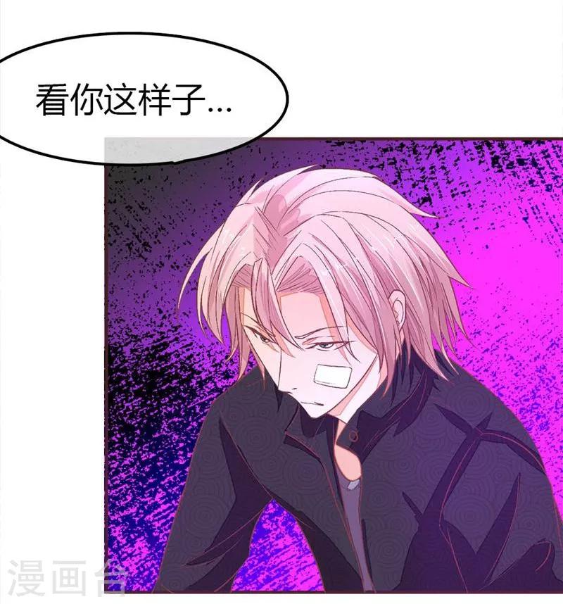 《国民总裁爱上我（页漫版）》第88-89话 明台别闹了 第22页