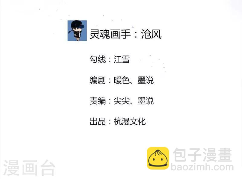 《国民总裁爱上我（页漫版）》第88-89话 明台别闹了 第2页