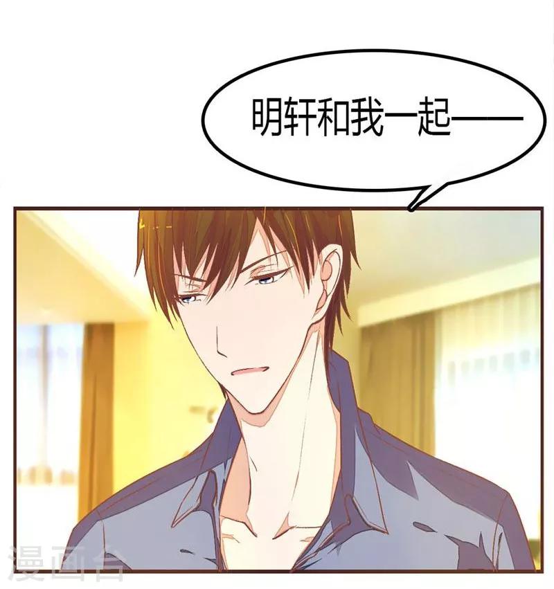 《国民总裁爱上我（页漫版）》第88-89话 明台别闹了 第7页