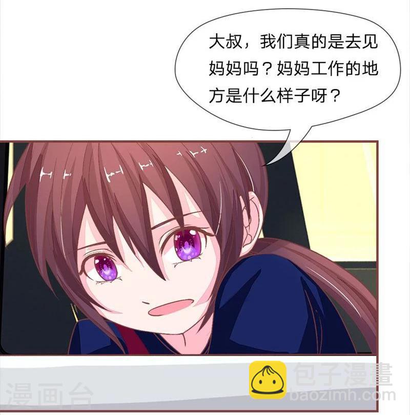 《国民总裁爱上我（页漫版）》第90-91话 我们被绑架了 第10页