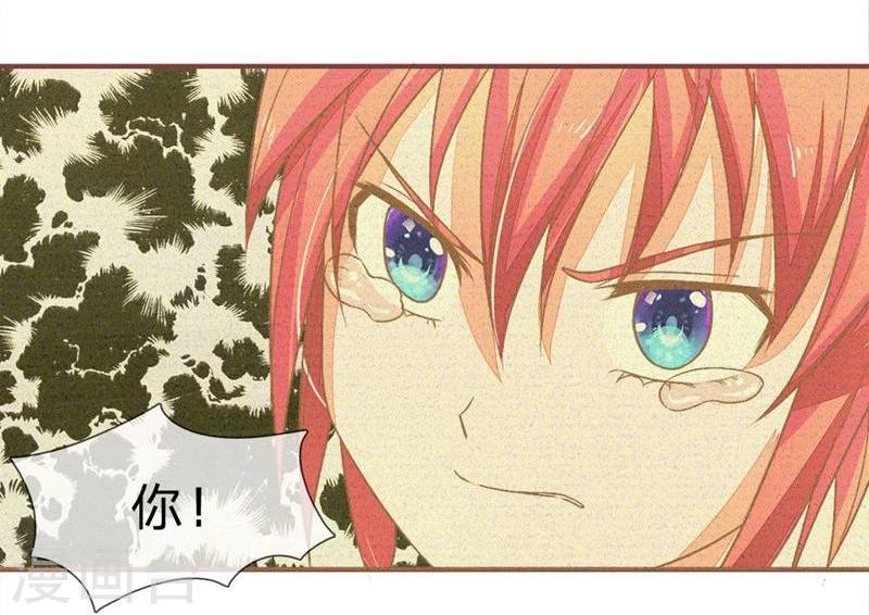 《国民总裁爱上我（页漫版）》第90-91话 我们被绑架了 第16页