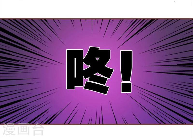 《国民总裁爱上我（页漫版）》第90-91话 我们被绑架了 第17页