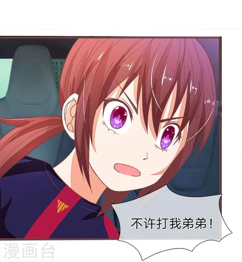 《国民总裁爱上我（页漫版）》第90-91话 我们被绑架了 第21页