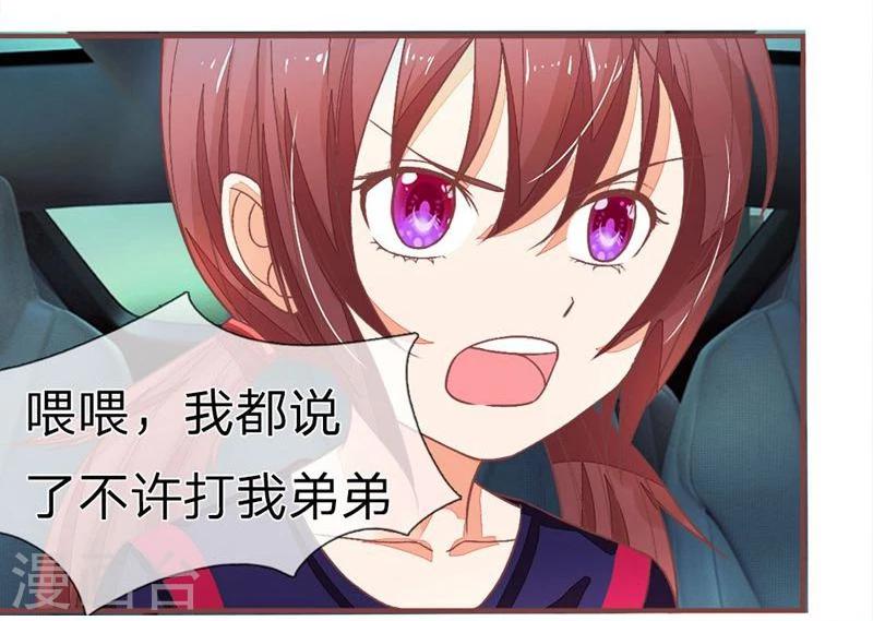 《国民总裁爱上我（页漫版）》第90-91话 我们被绑架了 第24页