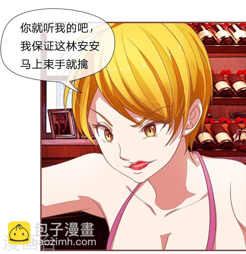 《国民总裁爱上我（页漫版）》第90-91话 我们被绑架了 第6页