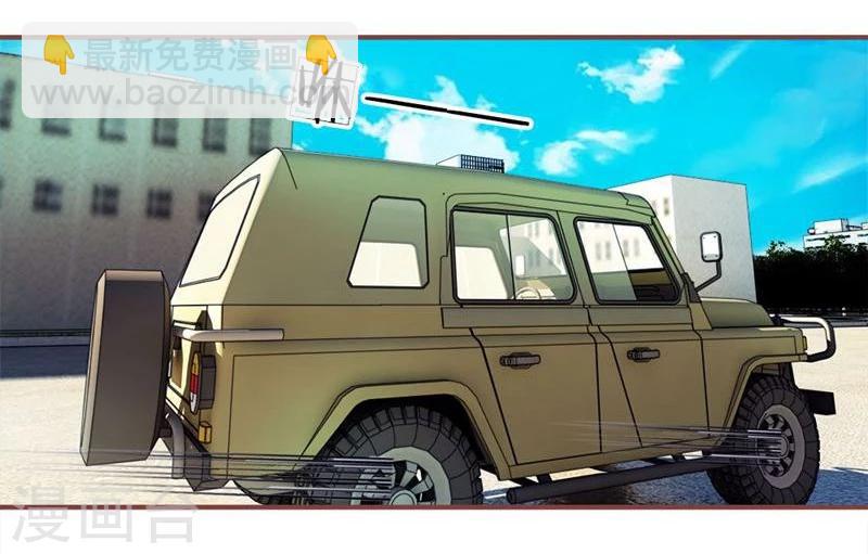 《国民总裁爱上我（页漫版）》第90-91话 我们被绑架了 第8页