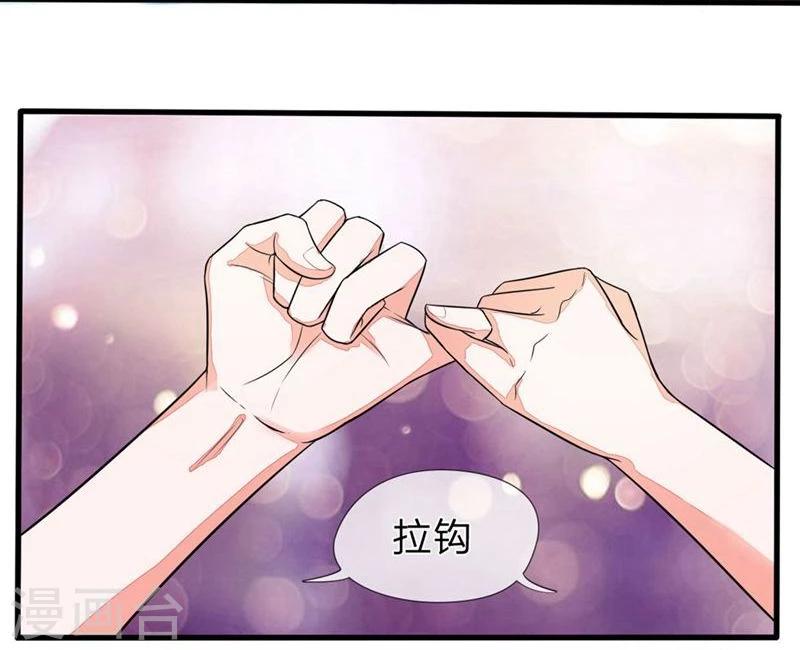 《国民总裁爱上我（页漫版）》第94-95话 明家出了大事 第10页