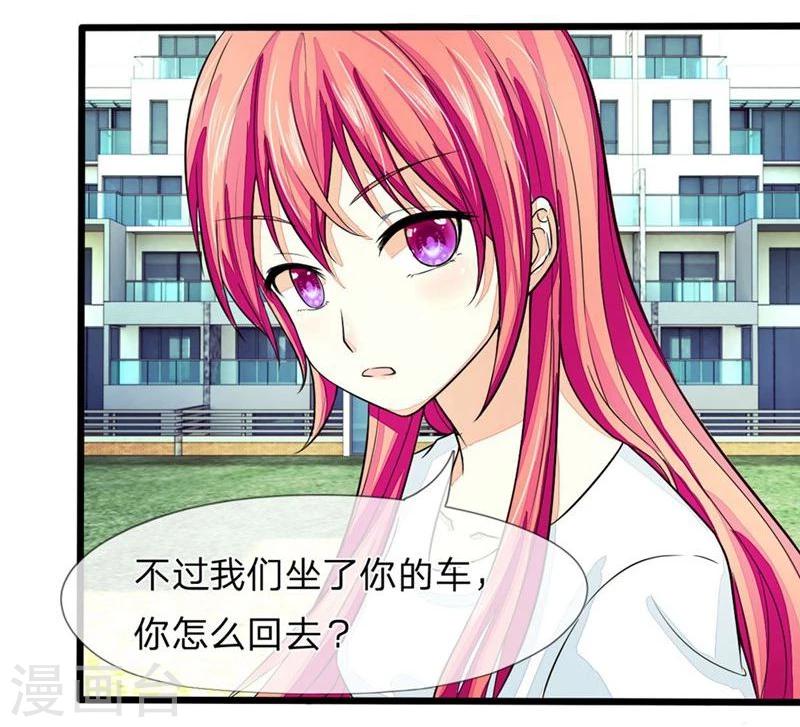 《国民总裁爱上我（页漫版）》第94-95话 明家出了大事 第12页