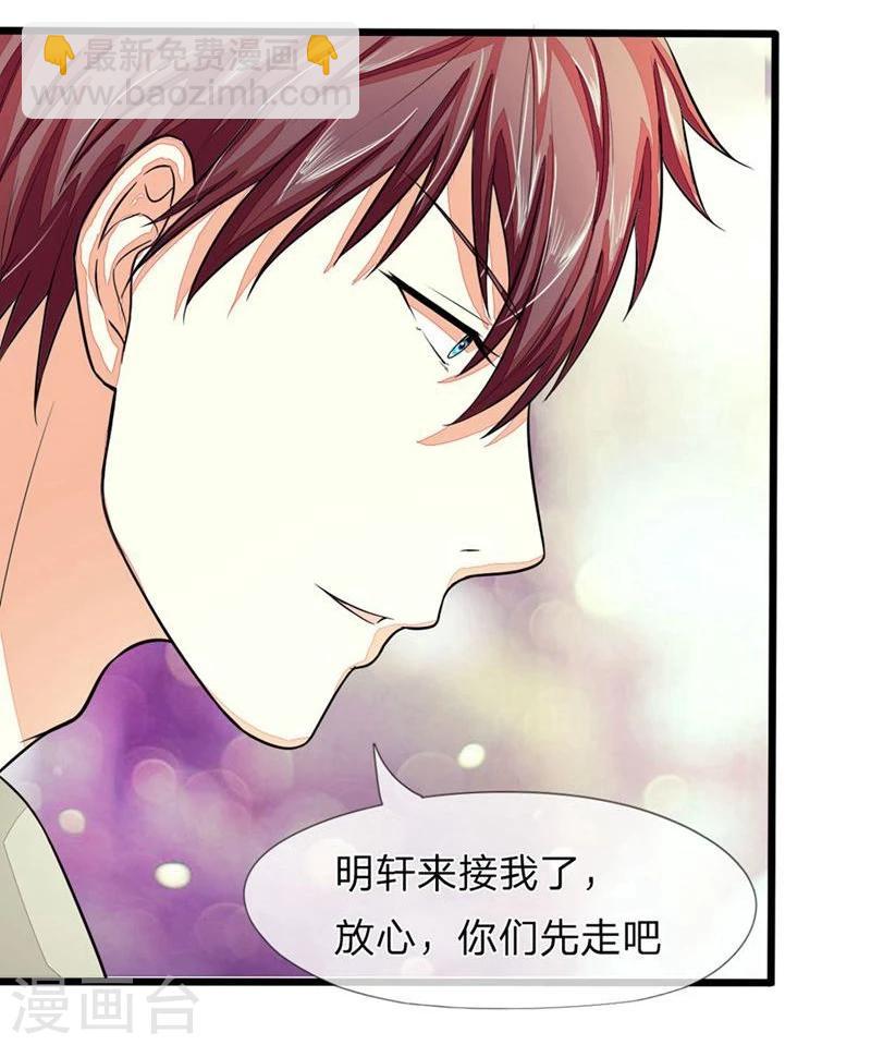 《国民总裁爱上我（页漫版）》第94-95话 明家出了大事 第13页