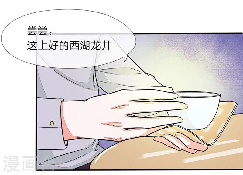 《国民总裁爱上我（页漫版）》第94-95话 明家出了大事 第21页