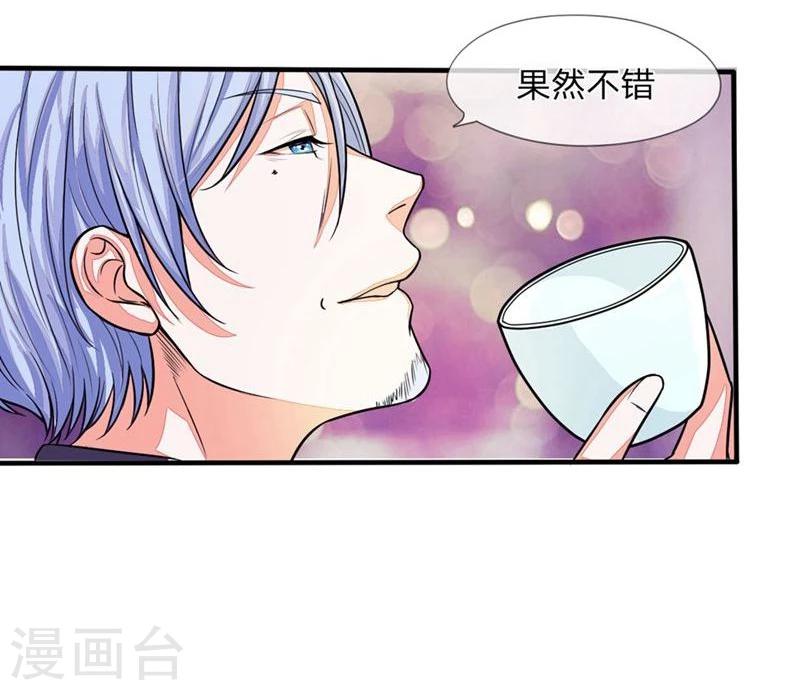 《国民总裁爱上我（页漫版）》第94-95话 明家出了大事 第22页