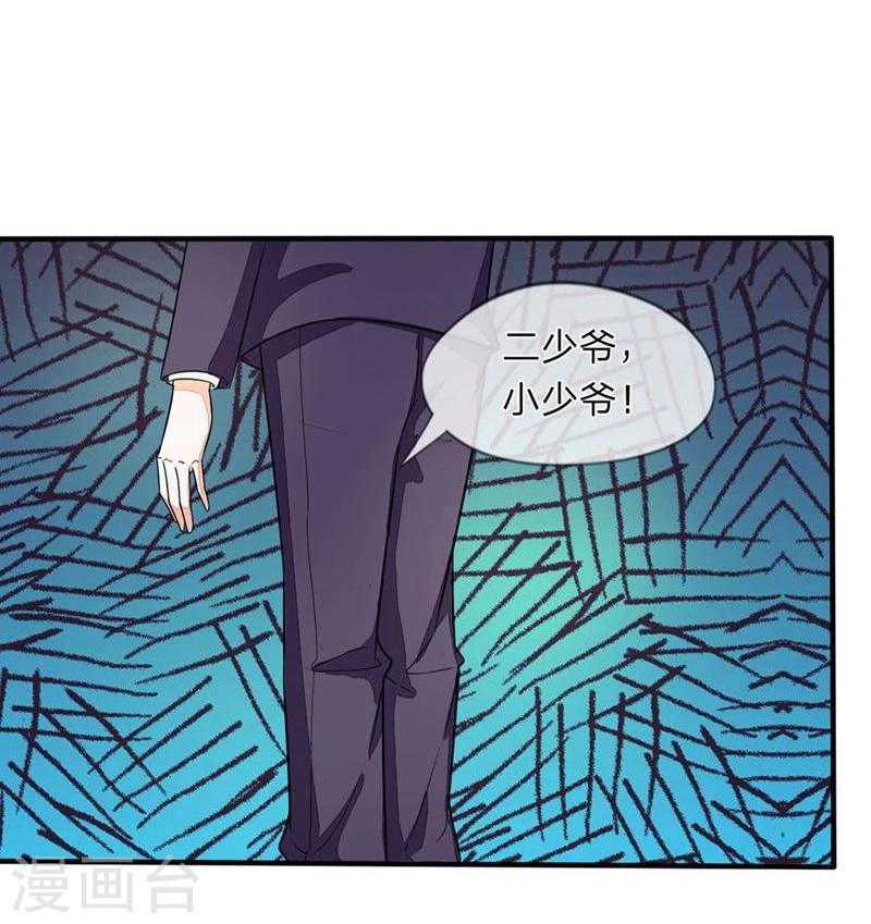 《国民总裁爱上我（页漫版）》第94-95话 明家出了大事 第24页