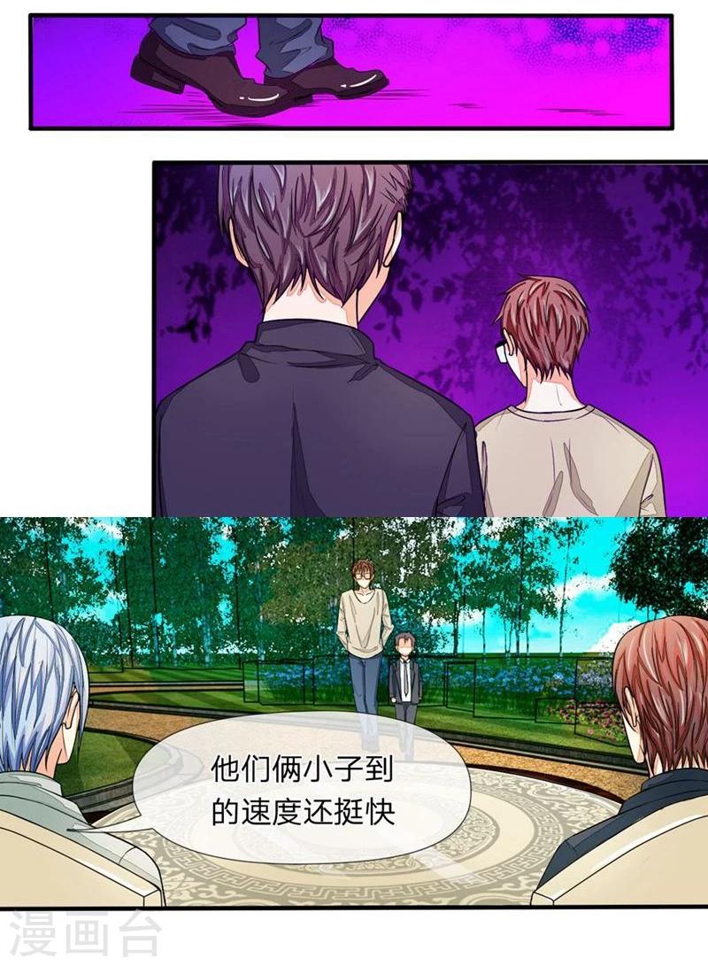 《国民总裁爱上我（页漫版）》第94-95话 明家出了大事 第27页