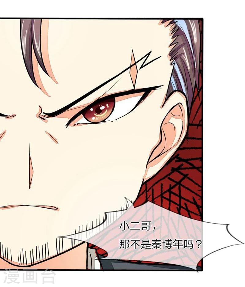 《国民总裁爱上我（页漫版）》第94-95话 明家出了大事 第29页