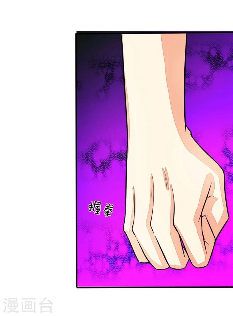 《国民总裁爱上我（页漫版）》第94-95话 明家出了大事 第31页