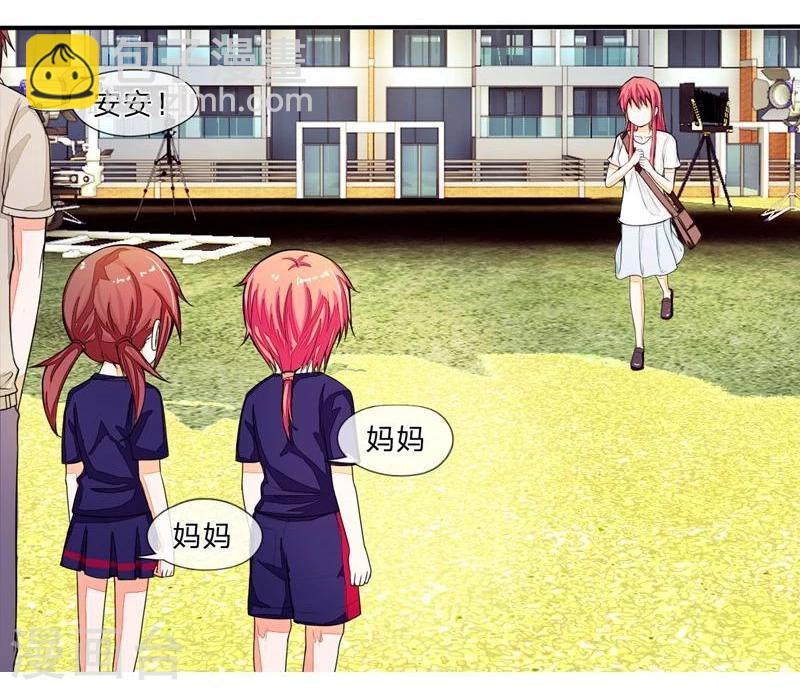 《国民总裁爱上我（页漫版）》第92-93话 不许叫我怪蜀黍 第11页
