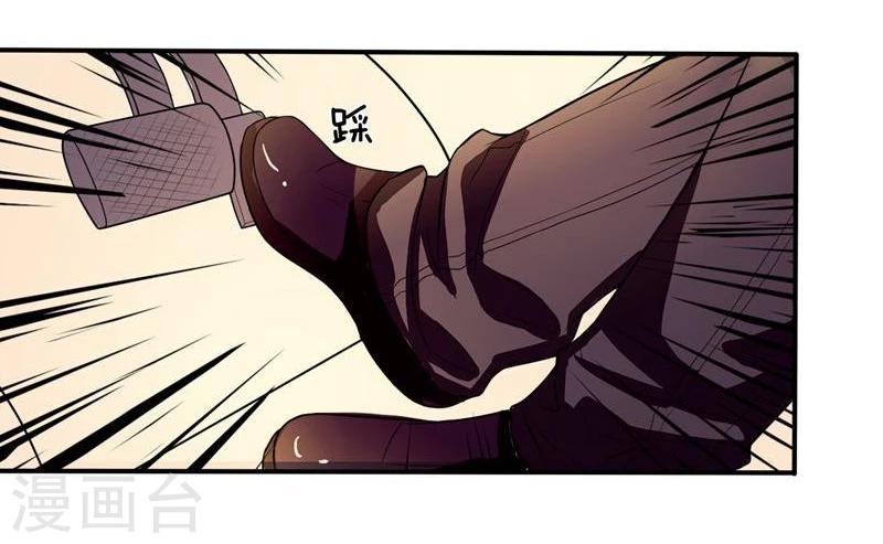 《国民总裁爱上我（页漫版）》第92-93话 不许叫我怪蜀黍 第6页
