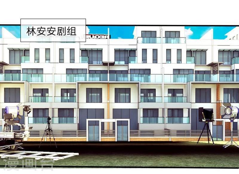 《国民总裁爱上我（页漫版）》第92-93话 不许叫我怪蜀黍 第7页