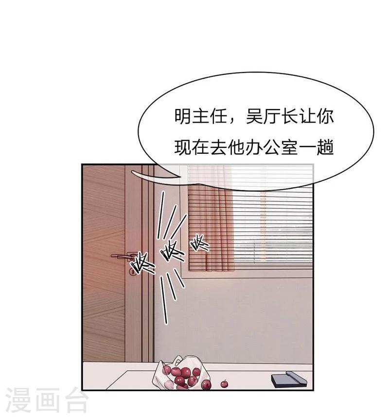《国民总裁爱上我（页漫版）》第102-103话 想和我抢男人 第19页