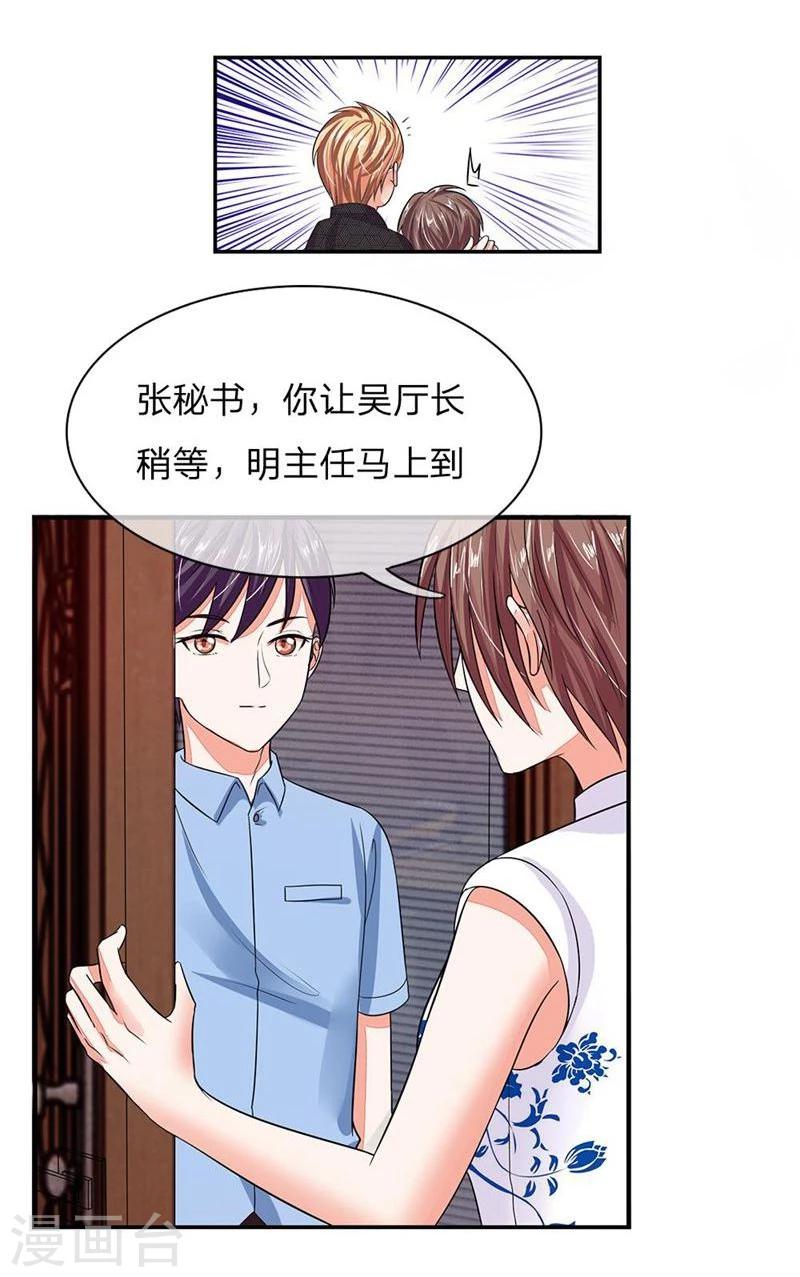 《国民总裁爱上我（页漫版）》第102-103话 想和我抢男人 第20页