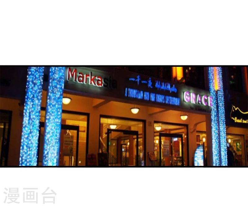 《国民总裁爱上我（页漫版）》第102-103话 想和我抢男人 第24页