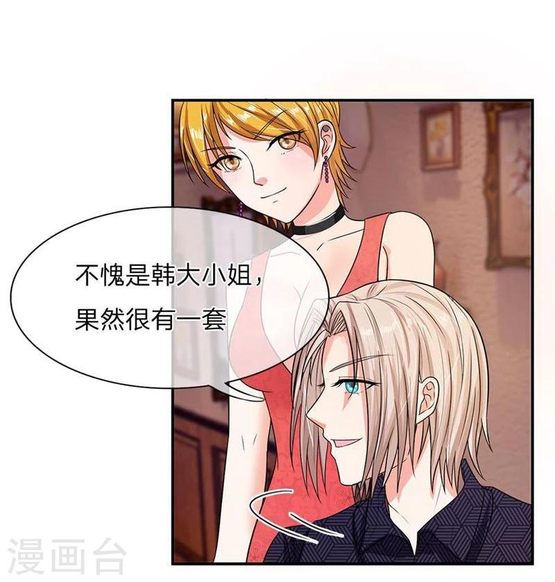 《国民总裁爱上我（页漫版）》第102-103话 想和我抢男人 第27页