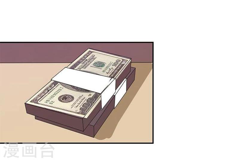 《国民总裁爱上我（页漫版）》第102-103话 想和我抢男人 第29页