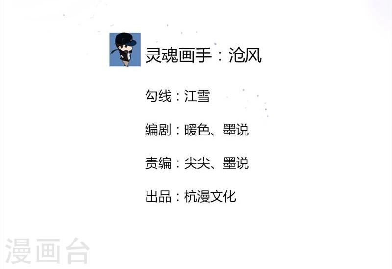 《国民总裁爱上我（页漫版）》第102-103话 想和我抢男人 第2页