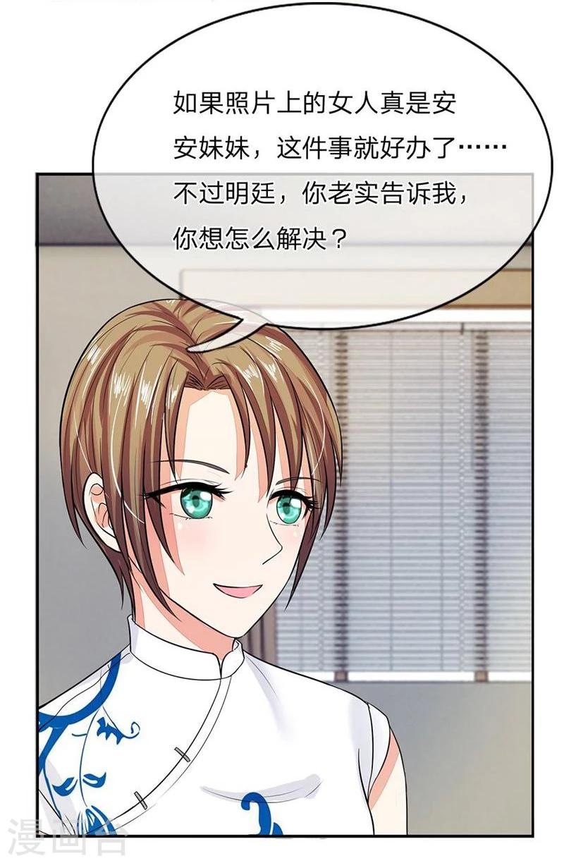 《国民总裁爱上我（页漫版）》第102-103话 想和我抢男人 第5页