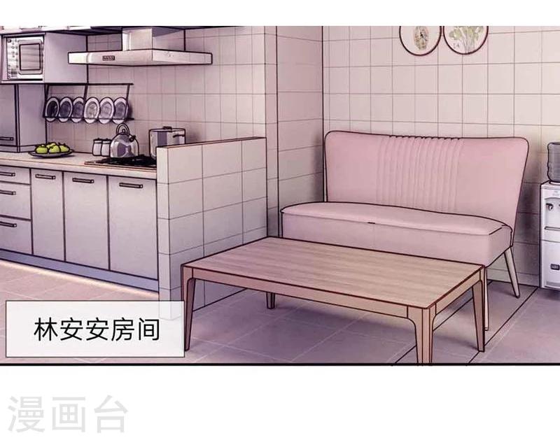 《国民总裁爱上我（页漫版）》第98-99话 你的狐狸尾巴露出来了 第23页