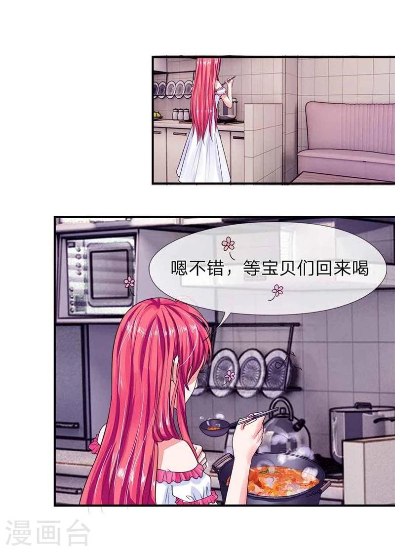 《国民总裁爱上我（页漫版）》第98-99话 你的狐狸尾巴露出来了 第24页