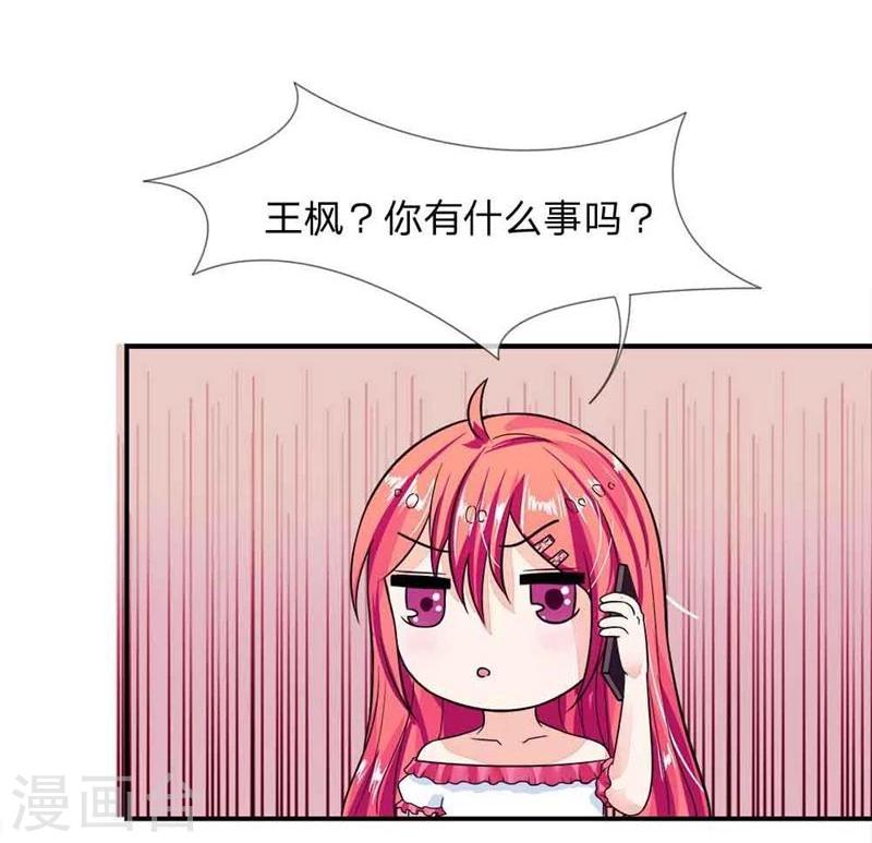 《国民总裁爱上我（页漫版）》第98-99话 你的狐狸尾巴露出来了 第28页