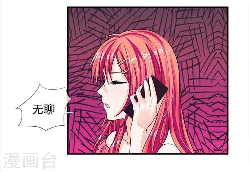 《国民总裁爱上我（页漫版）》第98-99话 你的狐狸尾巴露出来了 第30页