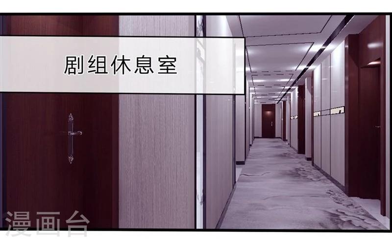 《国民总裁爱上我（页漫版）》第96-97话 明庭居然也来了 第20页