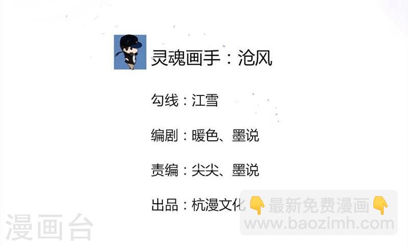 《国民总裁爱上我（页漫版）》第96-97话 明庭居然也来了 第2页